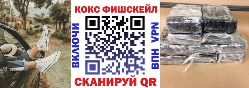 Купить  Новоаннинский  Кокаин FishScale 