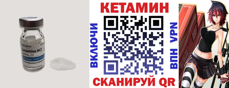 Кетамин ketamine  Купить закладки  Новоаннинский 