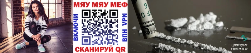 МЕФ mephedrone Купить закладки Новоаннинский
