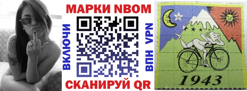 Купить где  Новоаннинский  Наркотические марки 1500мкг 